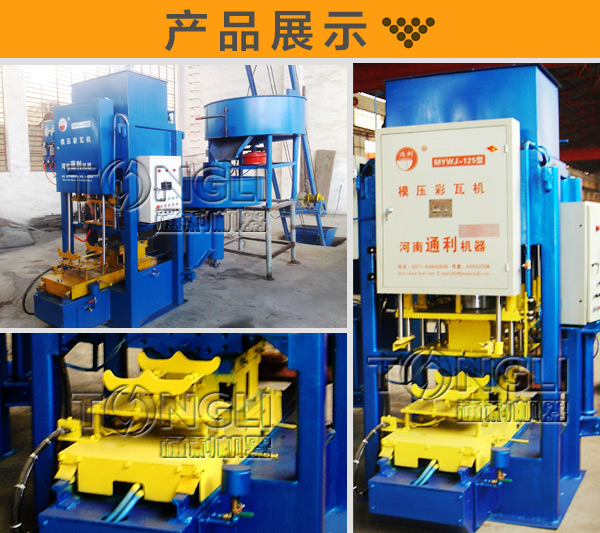 數(shù)控彩瓦機錢一臺